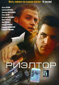 Постер сериала